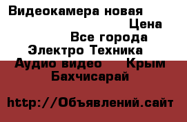 Видеокамера новая Marvie hdv 502 full hd wifi  › Цена ­ 5 800 - Все города Электро-Техника » Аудио-видео   . Крым,Бахчисарай